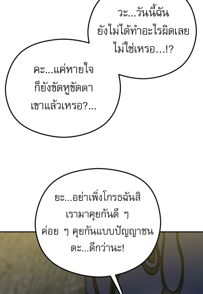 POV ของพี่ชายสุดเกลียด! - หน้า 48