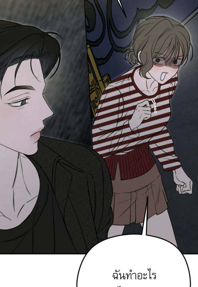 POV ของพี่ชายสุดเกลียด! - หน้า 49