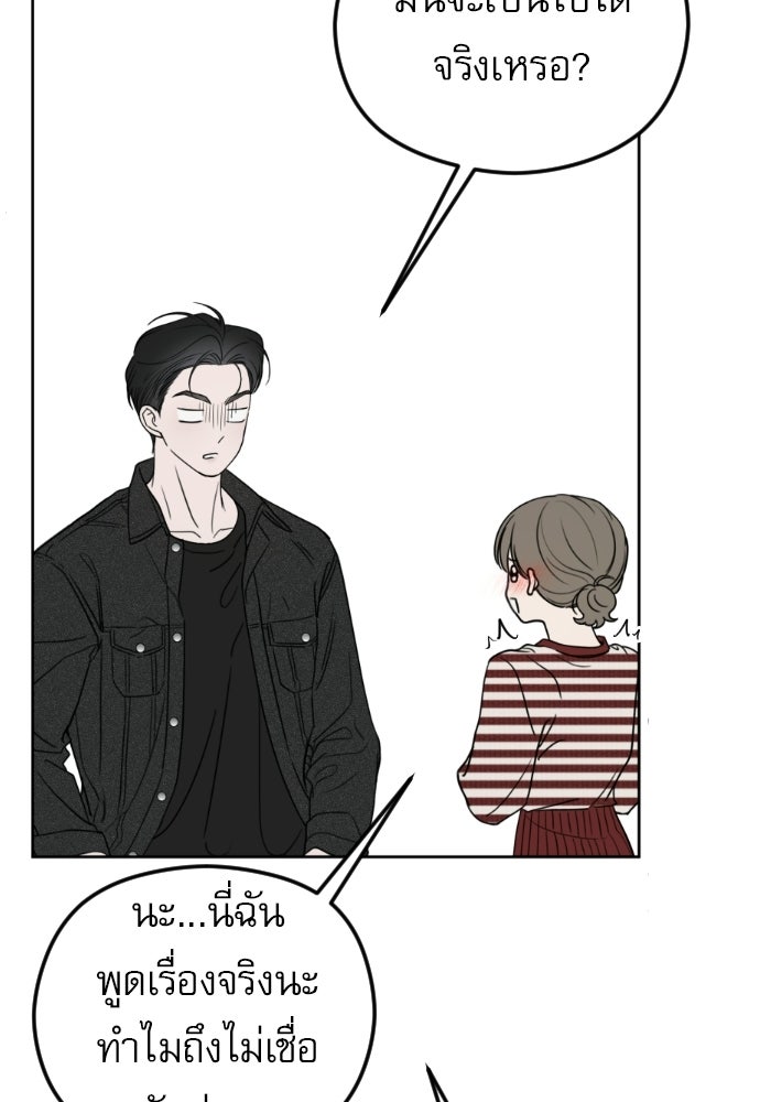 POV ของพี่ชายสุดเกลียด! - หน้า 5