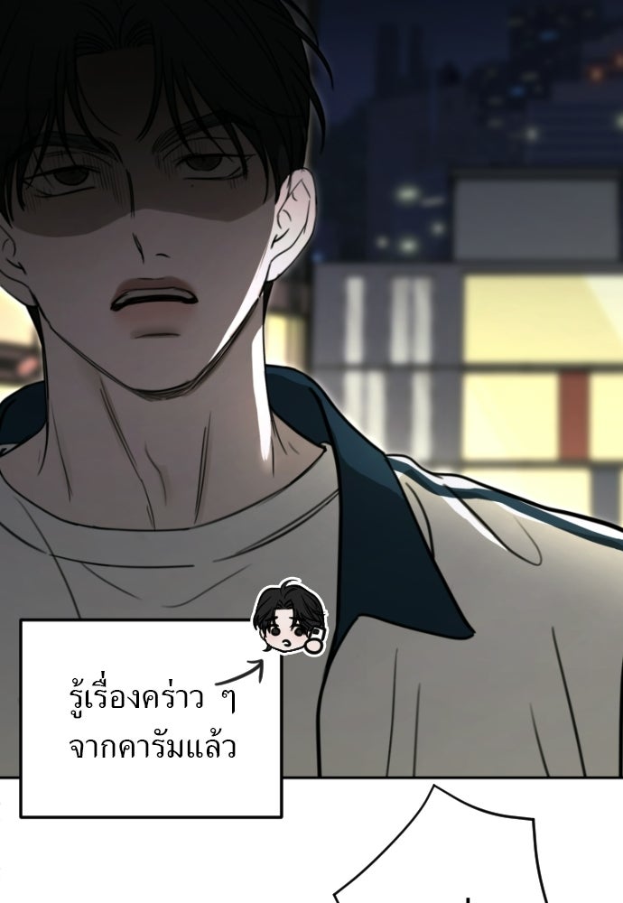 POV ของพี่ชายสุดเกลียด! - หน้า 51