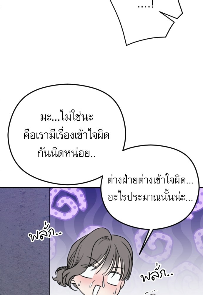 POV ของพี่ชายสุดเกลียด! - หน้า 52