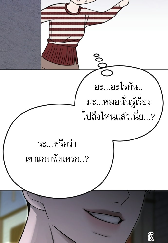 POV ของพี่ชายสุดเกลียด! - หน้า 53