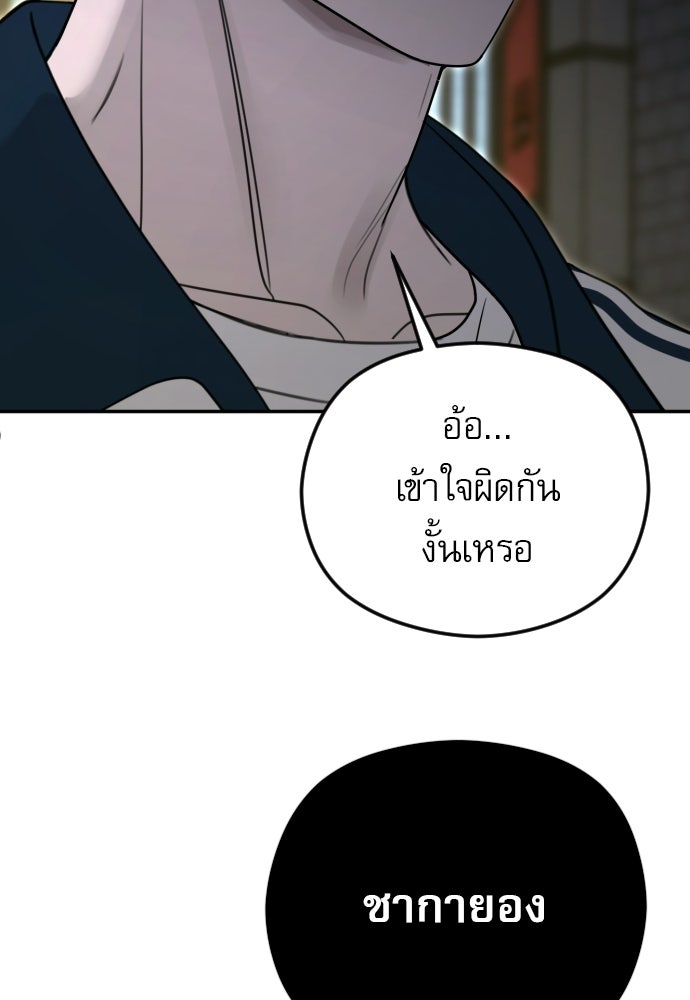 POV ของพี่ชายสุดเกลียด! - หน้า 54