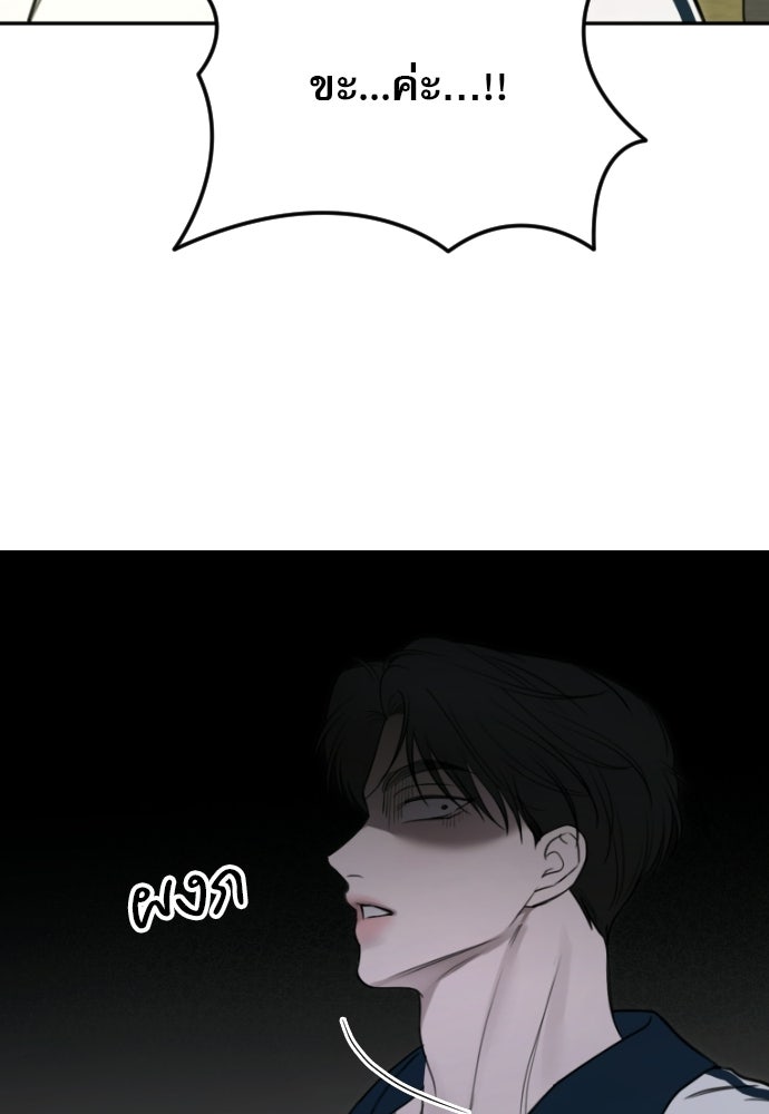 POV ของพี่ชายสุดเกลียด! - หน้า 56