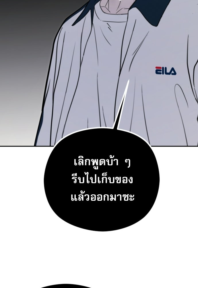POV ของพี่ชายสุดเกลียด! - หน้า 57