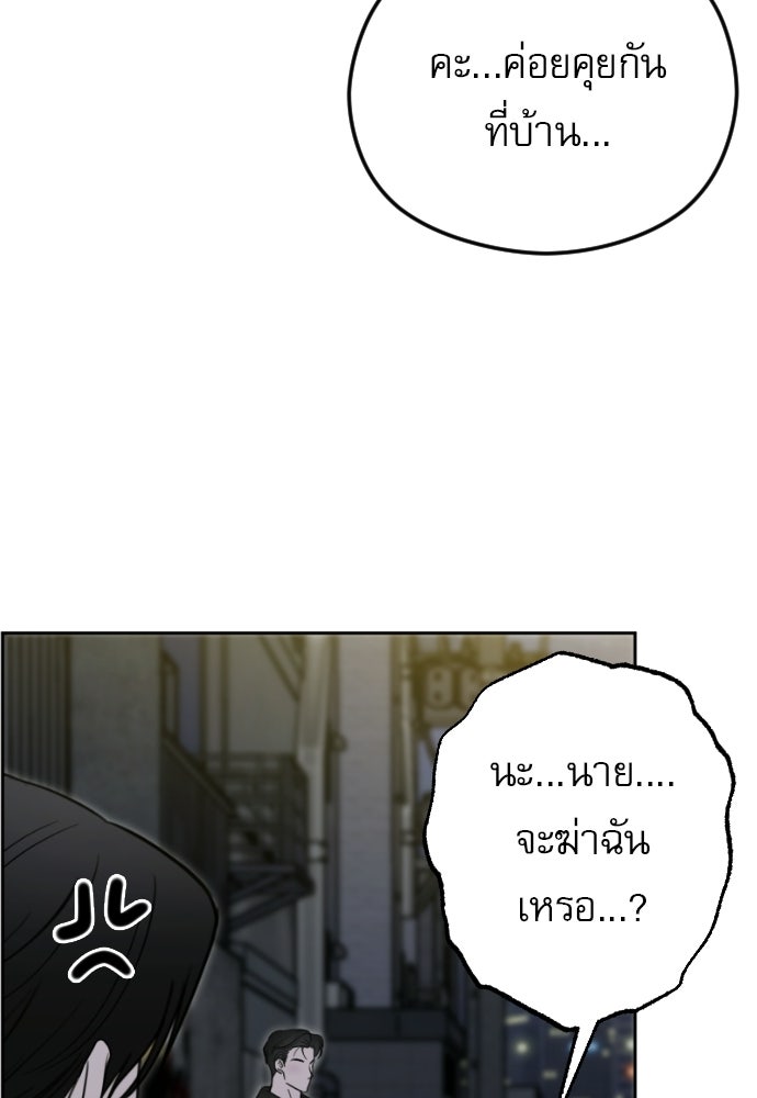POV ของพี่ชายสุดเกลียด! - หน้า 59