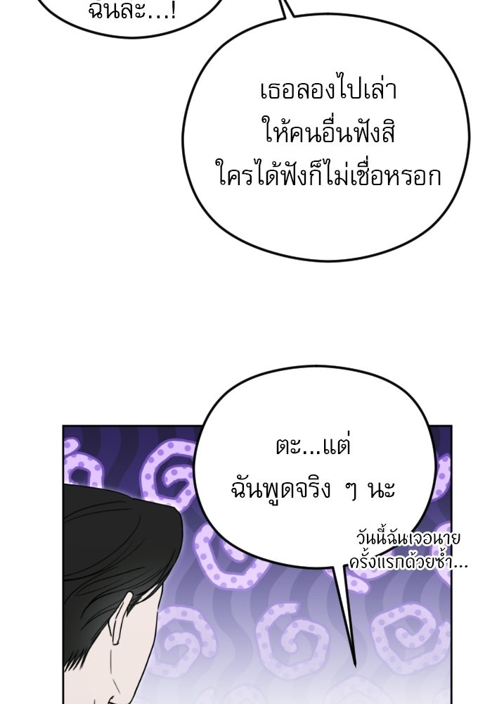 POV ของพี่ชายสุดเกลียด! - หน้า 6