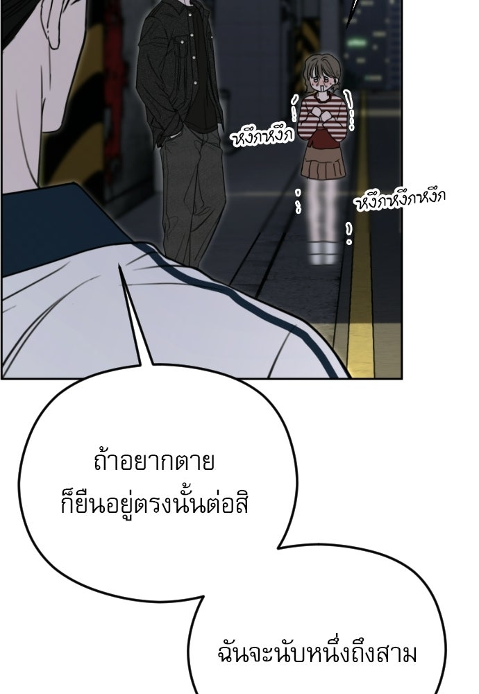 POV ของพี่ชายสุดเกลียด! - หน้า 60
