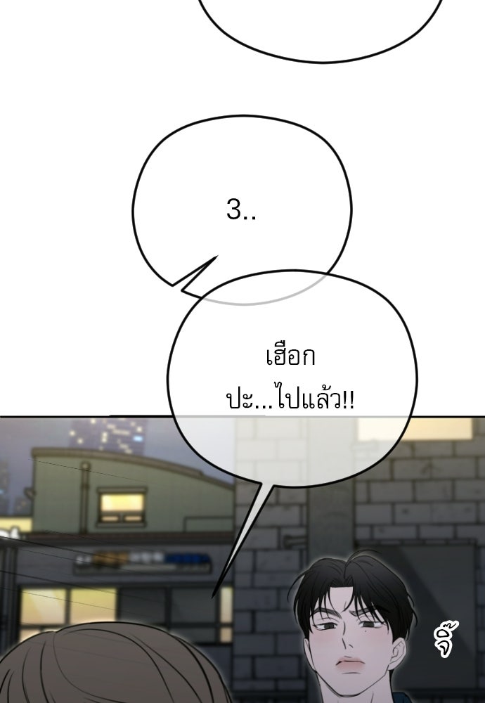 POV ของพี่ชายสุดเกลียด! - หน้า 61