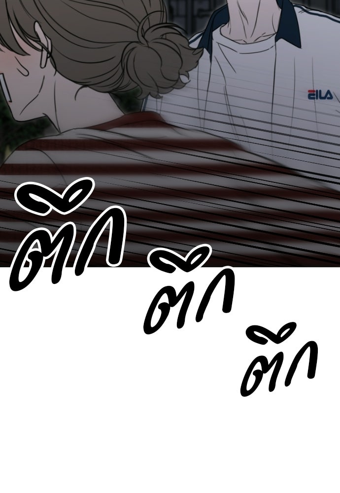 POV ของพี่ชายสุดเกลียด! - หน้า 62