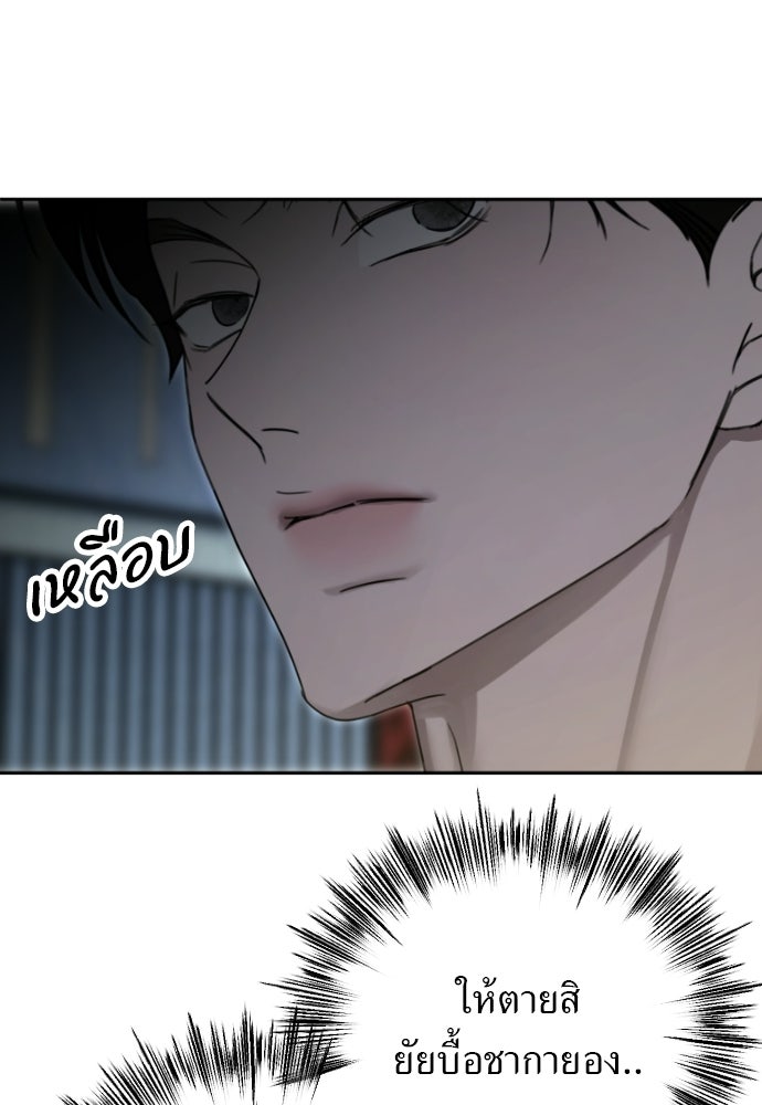 POV ของพี่ชายสุดเกลียด! - หน้า 63