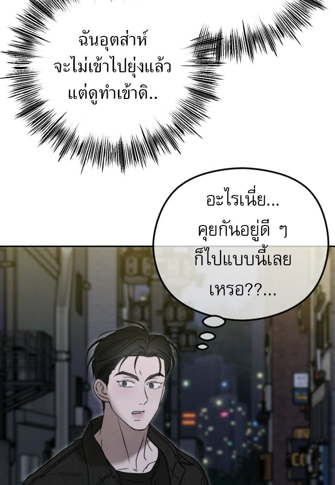 POV ของพี่ชายสุดเกลียด! - หน้า 64