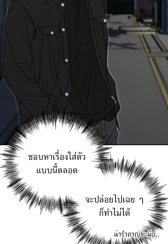 POV ของพี่ชายสุดเกลียด! - หน้า 65