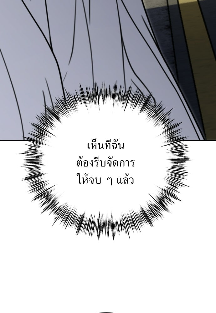 POV ของพี่ชายสุดเกลียด! - หน้า 68