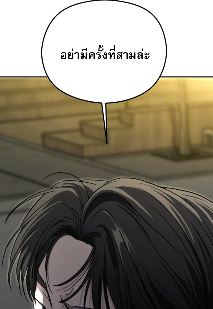 POV ของพี่ชายสุดเกลียด! - หน้า 69