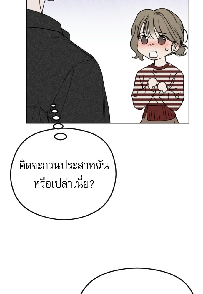 POV ของพี่ชายสุดเกลียด! - หน้า 7