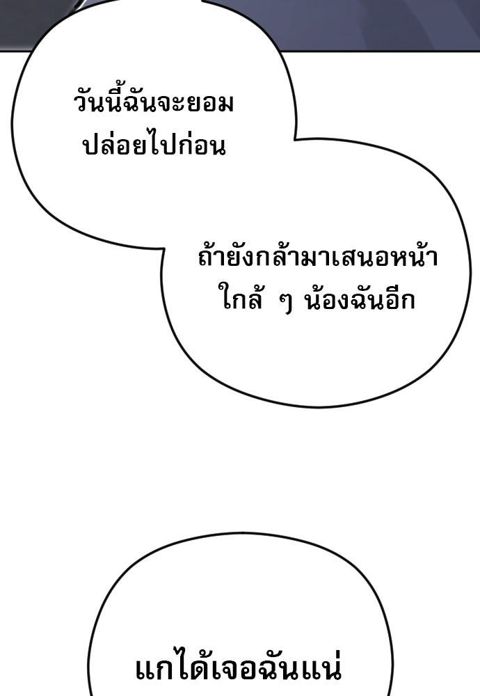 POV ของพี่ชายสุดเกลียด! - หน้า 71