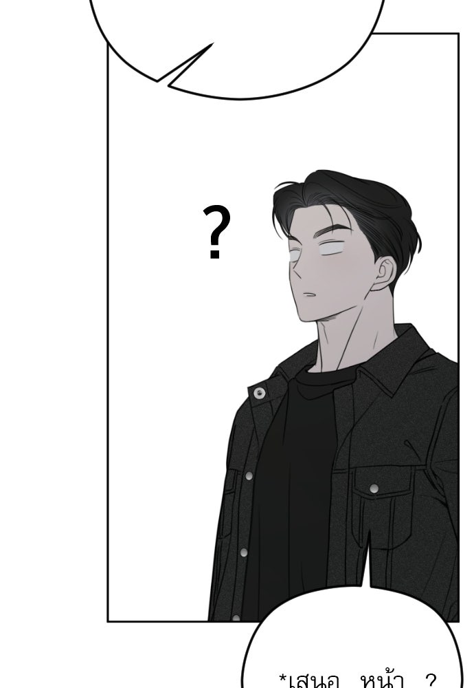 POV ของพี่ชายสุดเกลียด! - หน้า 72