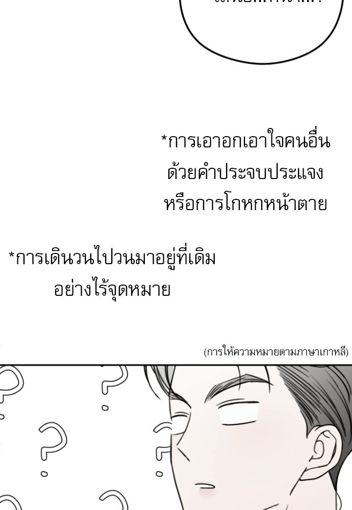 POV ของพี่ชายสุดเกลียด! - หน้า 73