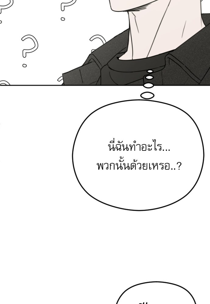 POV ของพี่ชายสุดเกลียด! - หน้า 74