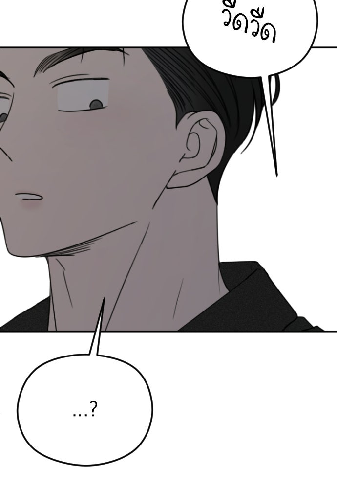 POV ของพี่ชายสุดเกลียด! - หน้า 75
