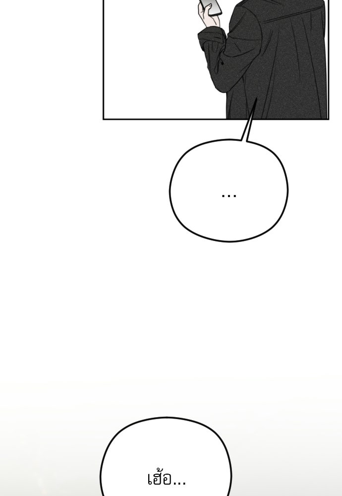 POV ของพี่ชายสุดเกลียด! - หน้า 77
