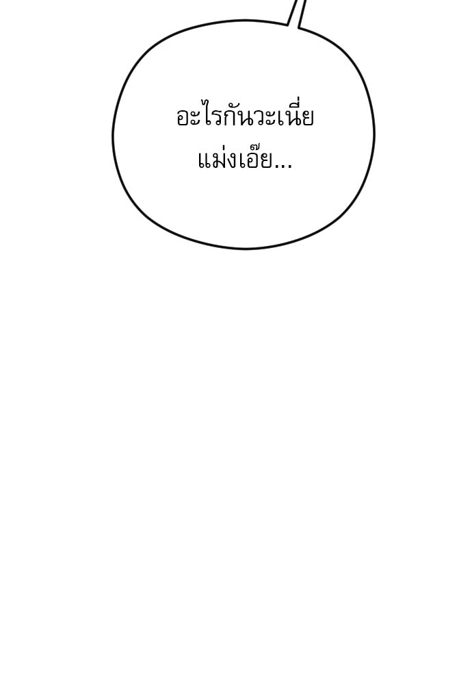 POV ของพี่ชายสุดเกลียด! - หน้า 79