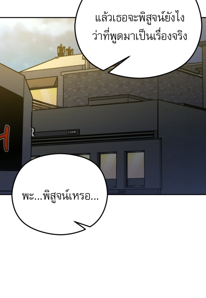 POV ของพี่ชายสุดเกลียด! - หน้า 8