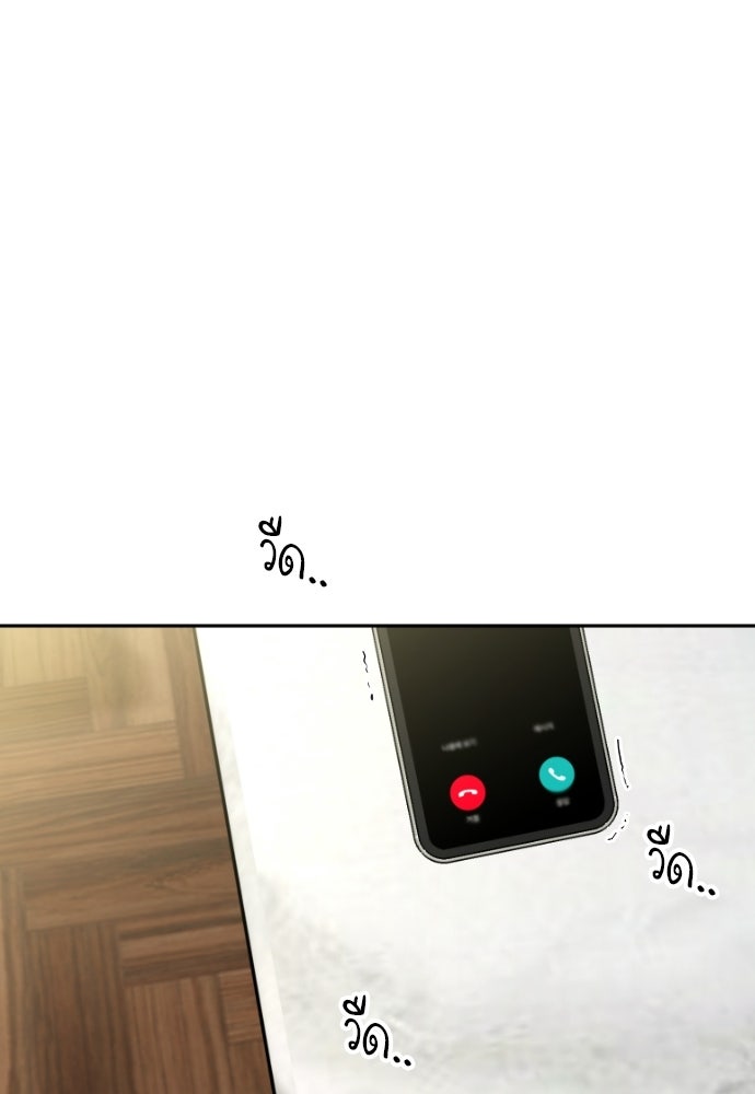 POV ของพี่ชายสุดเกลียด! - หน้า 82