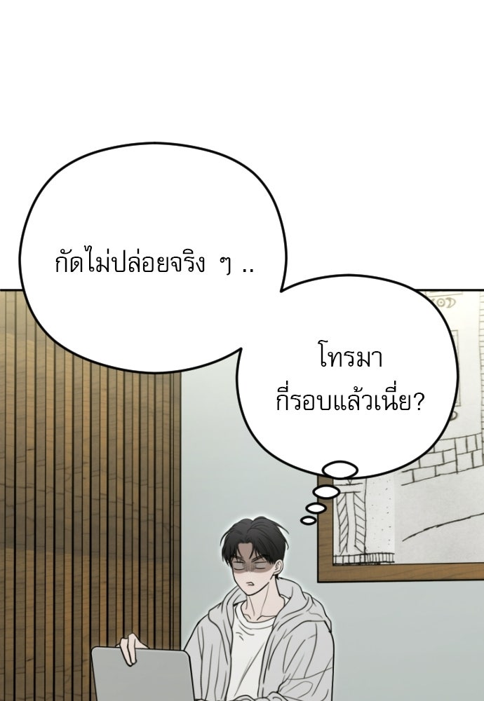 POV ของพี่ชายสุดเกลียด! - หน้า 84