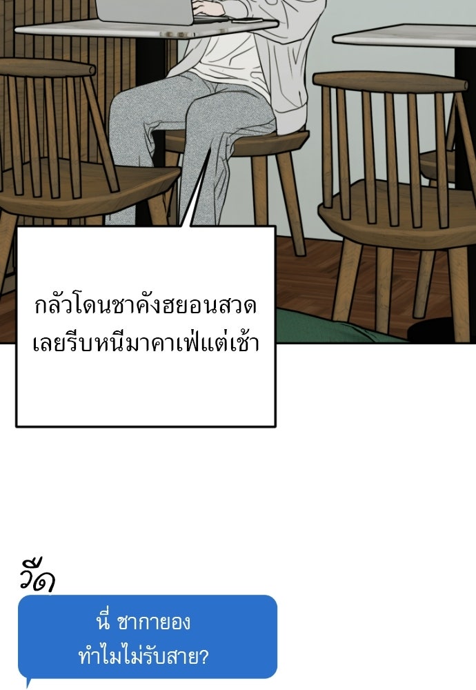 POV ของพี่ชายสุดเกลียด! - หน้า 85
