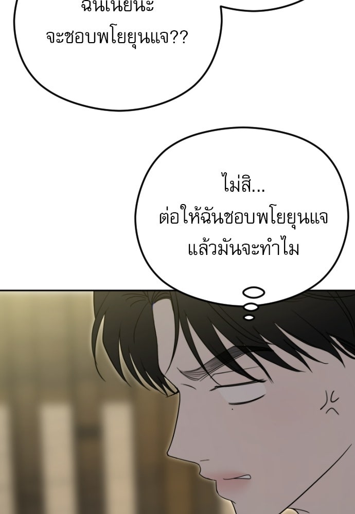 POV ของพี่ชายสุดเกลียด! - หน้า 87