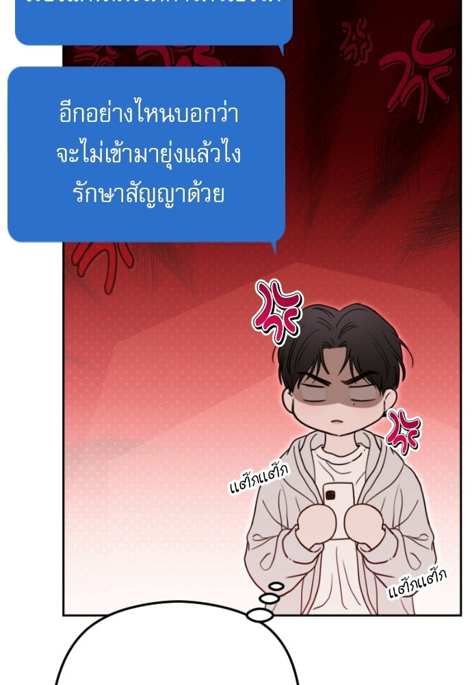 POV ของพี่ชายสุดเกลียด! - หน้า 89