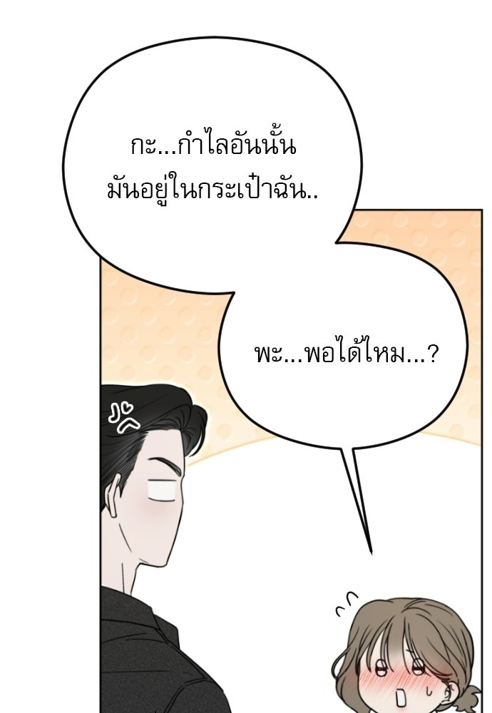 POV ของพี่ชายสุดเกลียด! - หน้า 9