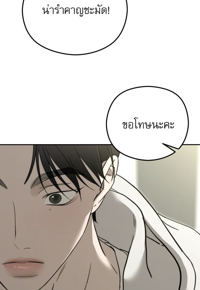 POV ของพี่ชายสุดเกลียด! - หน้า 90