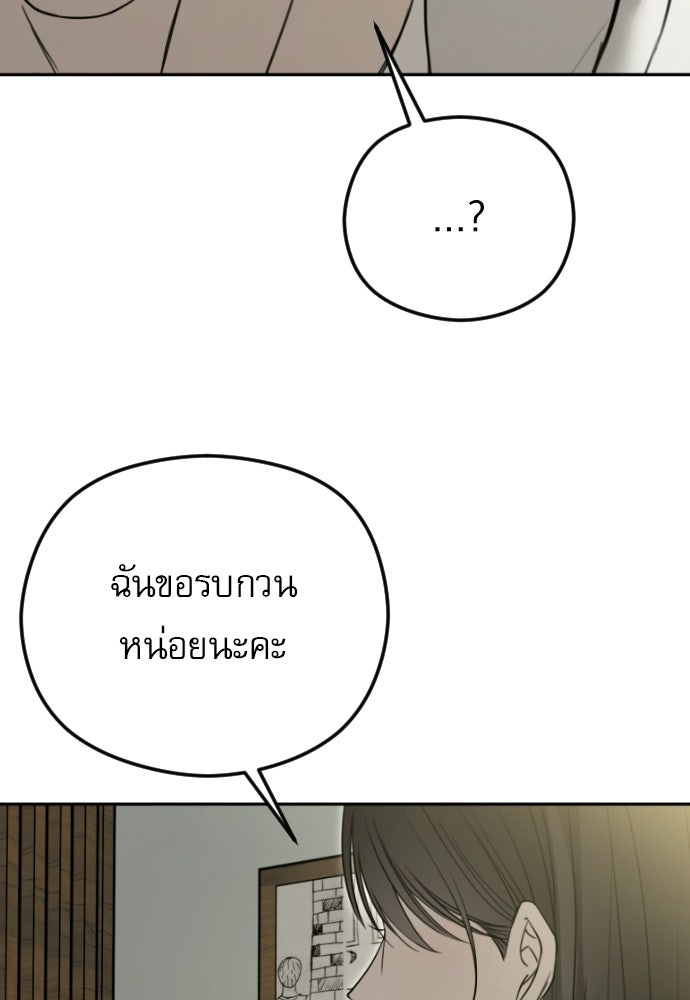 POV ของพี่ชายสุดเกลียด! - หน้า 91