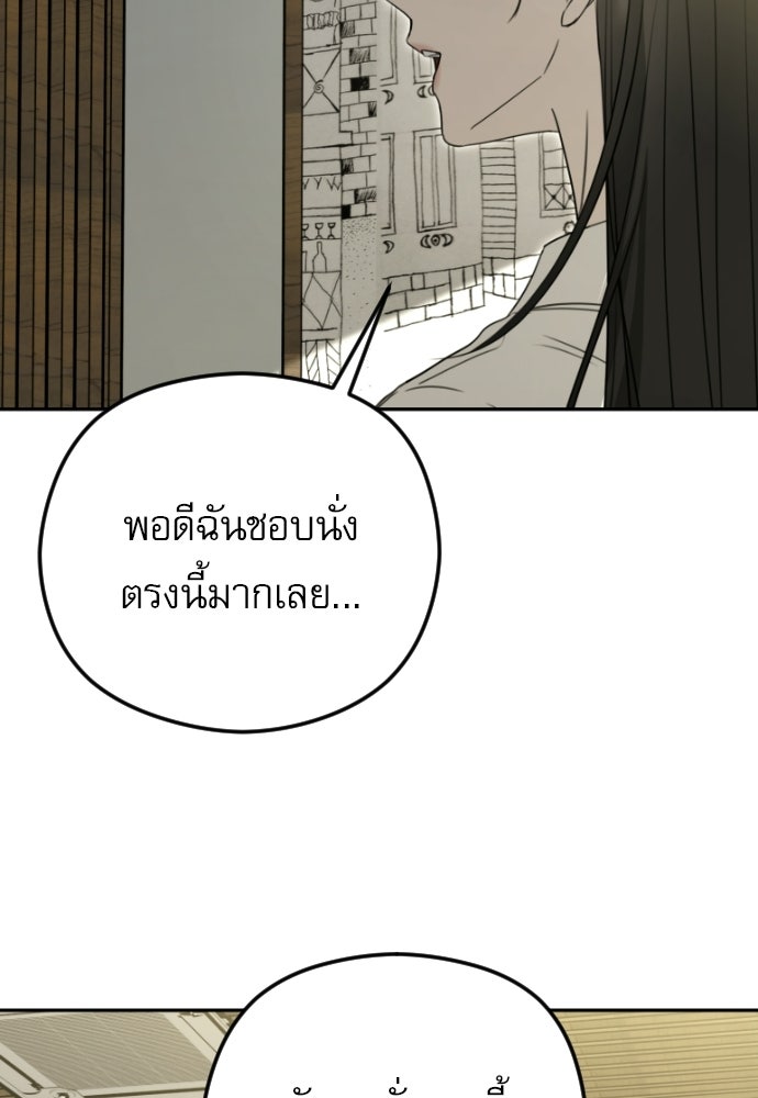 POV ของพี่ชายสุดเกลียด! - หน้า 92