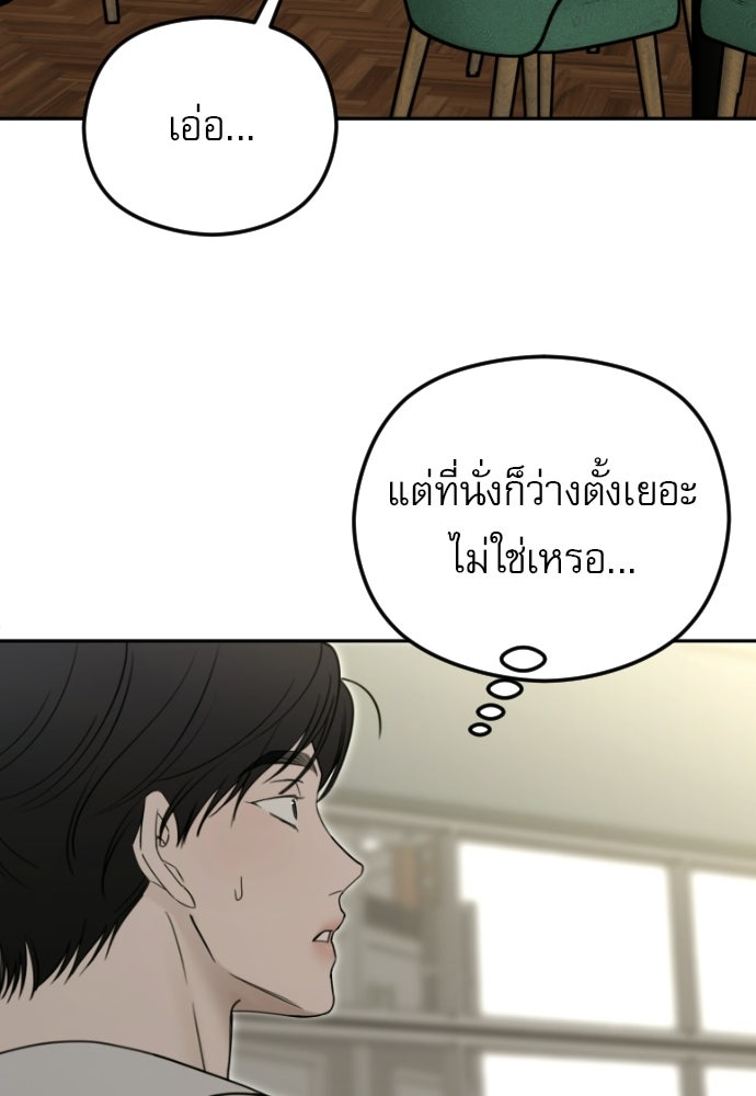 POV ของพี่ชายสุดเกลียด! - หน้า 94