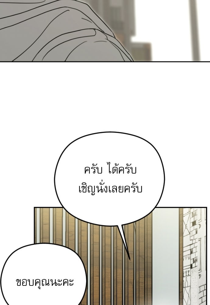 POV ของพี่ชายสุดเกลียด! - หน้า 95