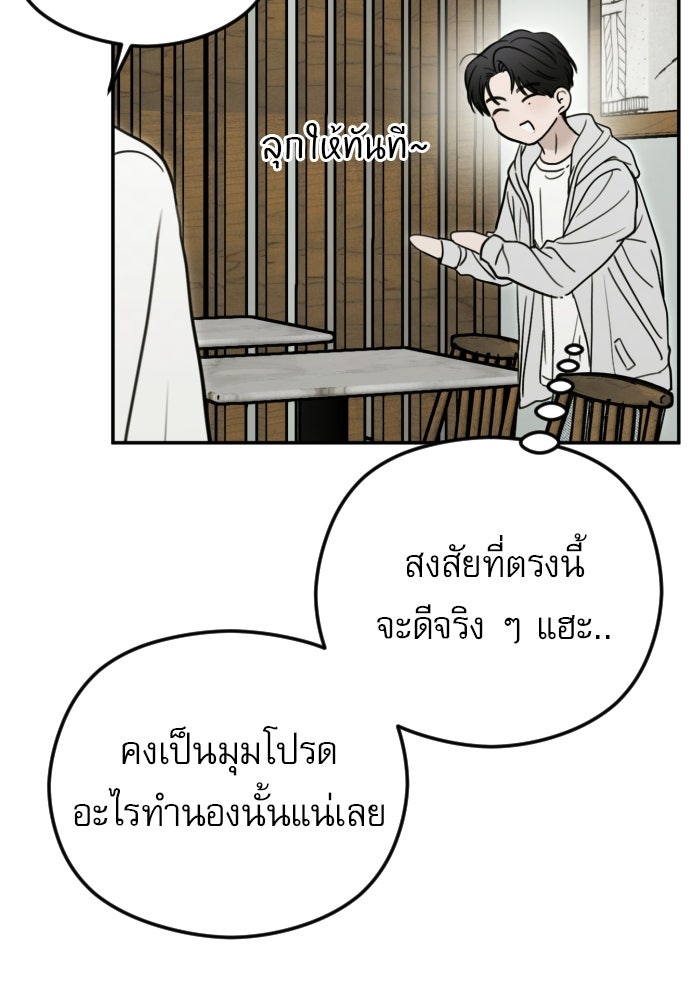 POV ของพี่ชายสุดเกลียด! - หน้า 96
