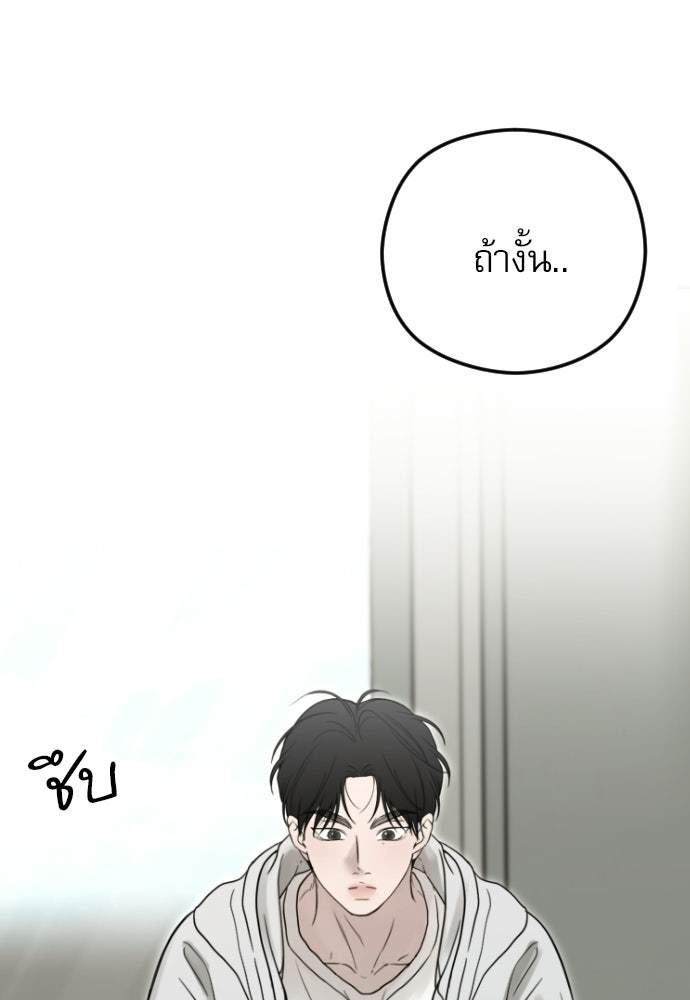 POV ของพี่ชายสุดเกลียด! - หน้า 97