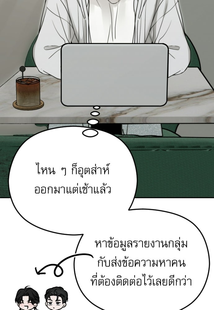 POV ของพี่ชายสุดเกลียด! - หน้า 98