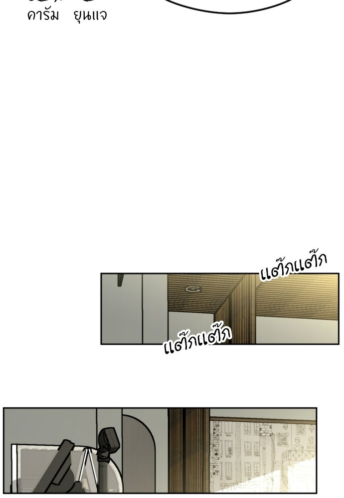 POV ของพี่ชายสุดเกลียด! - หน้า 99