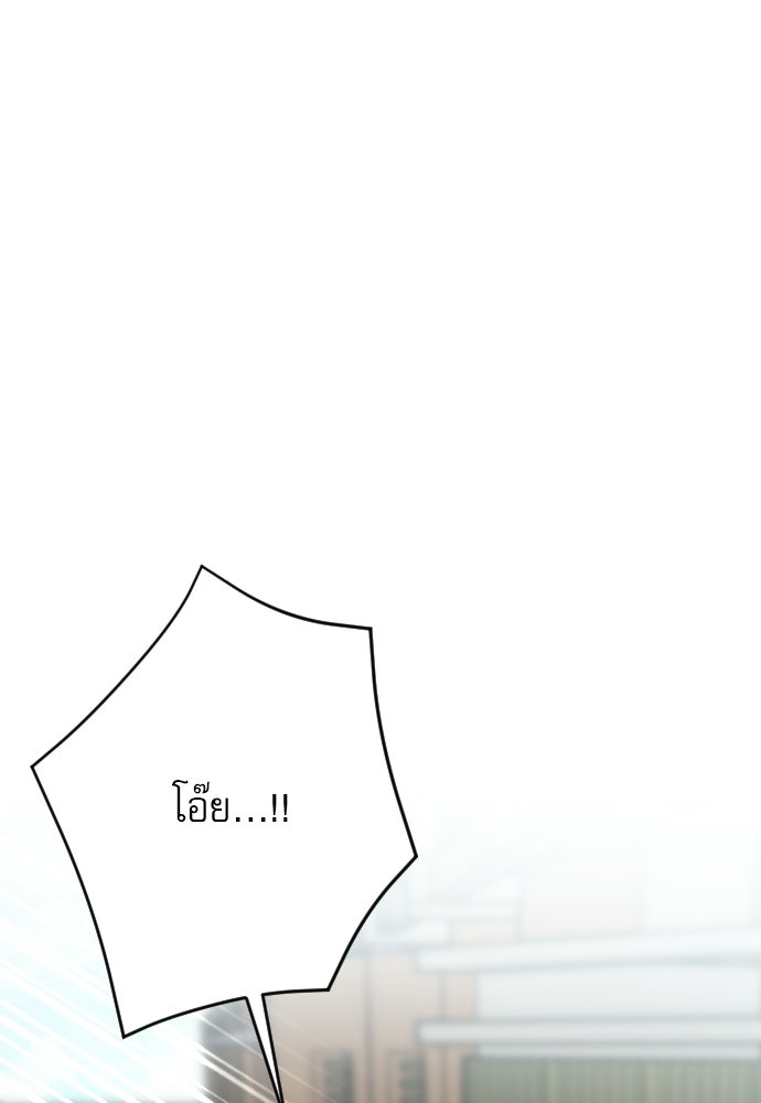 POV ของพี่ชายสุดเกลียด! - หน้า 1