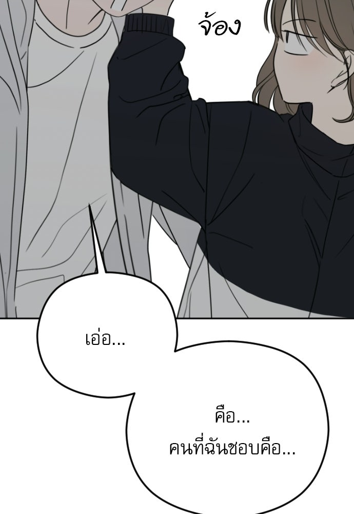 POV ของพี่ชายสุดเกลียด! - หน้า 10