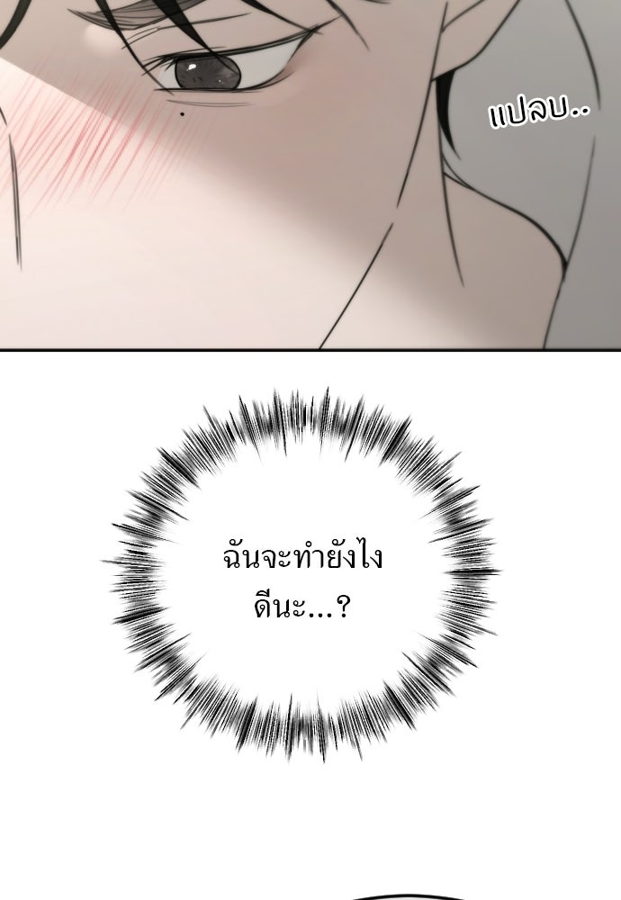 POV ของพี่ชายสุดเกลียด! - หน้า 100