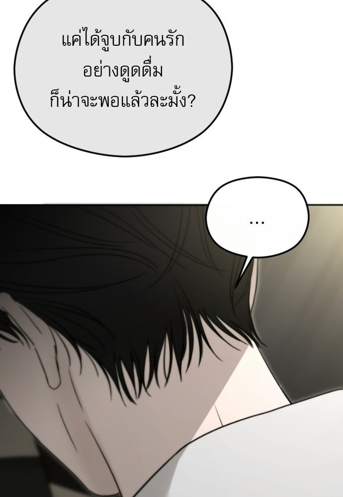POV ของพี่ชายสุดเกลียด! - หน้า 102