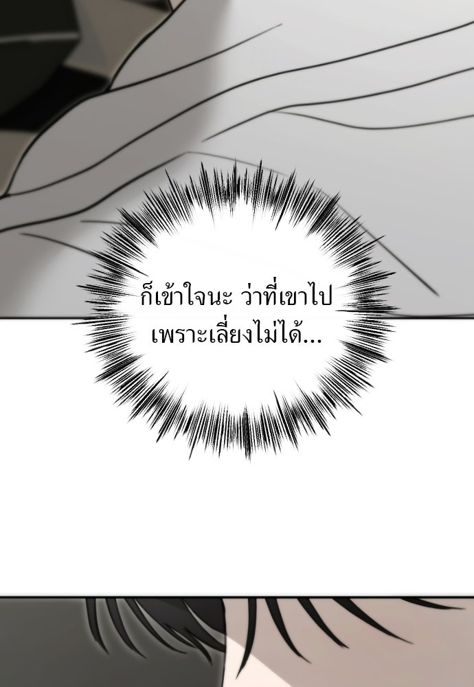 POV ของพี่ชายสุดเกลียด! - หน้า 103