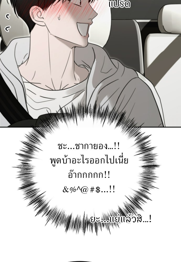 POV ของพี่ชายสุดเกลียด! - หน้า 110