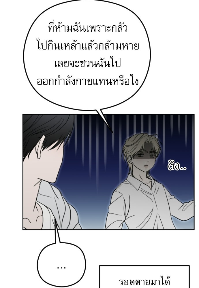 POV ของพี่ชายสุดเกลียด! - หน้า 111